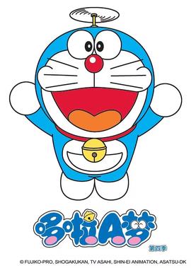 哆啦A梦 第4季