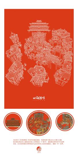 四海潮味第一季